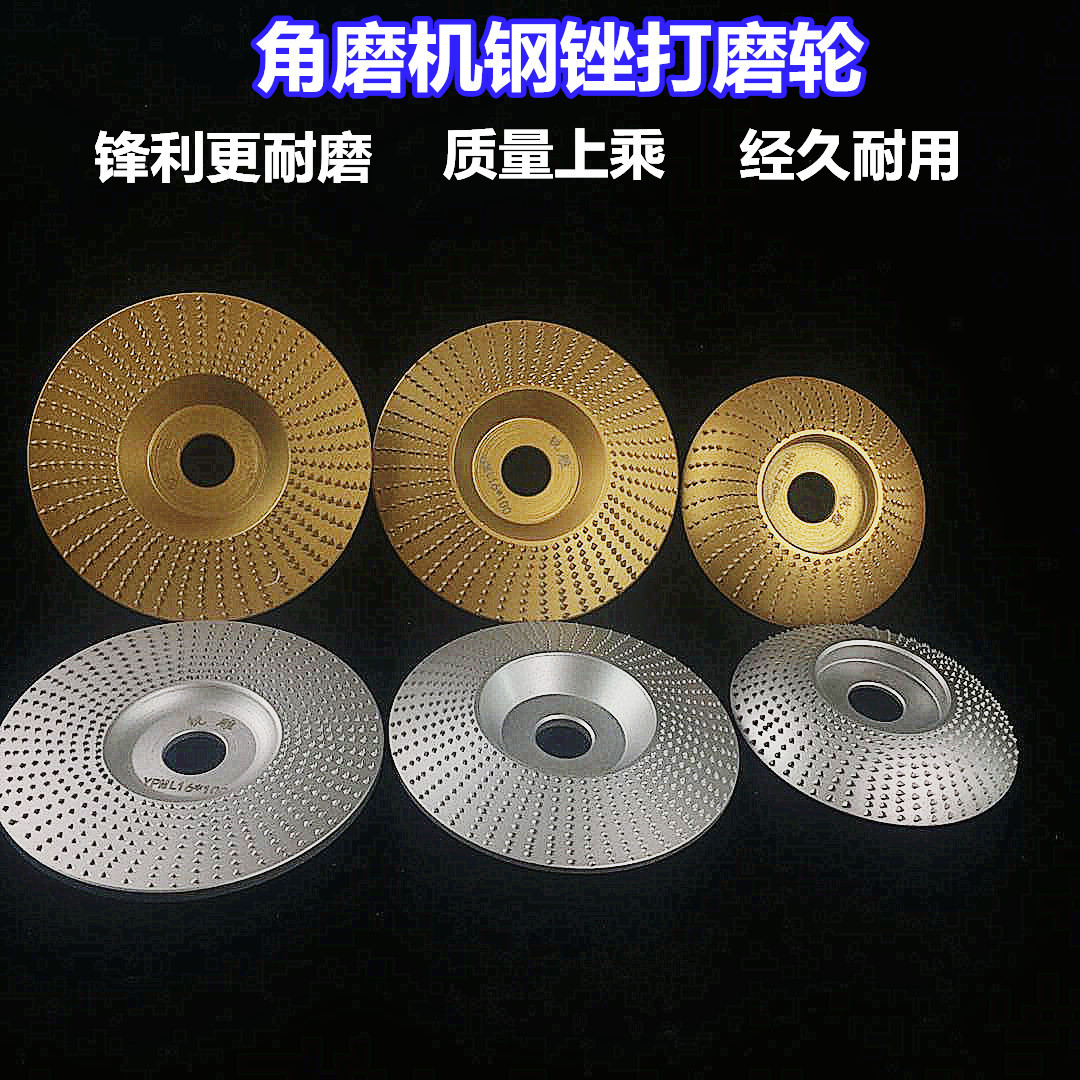 角磨机茶盘刀打磨轮毛刺磨轮根雕刀快速整形茶盘木锉轮电动钢锉轮