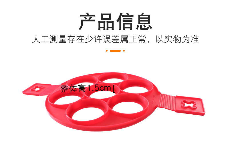 七孔煎蛋模具详情页_02.jpg