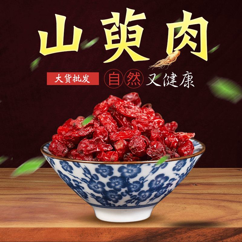 Shan Zhu Yu Dried Fruit (Cornus officinalis) — Food-Herb Jujube Peel for Tea & Soup overview