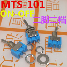 钮子开关 MTS-101 两档 ON-OFF 摇臂摇头 拨动开关 mts101 浅蓝