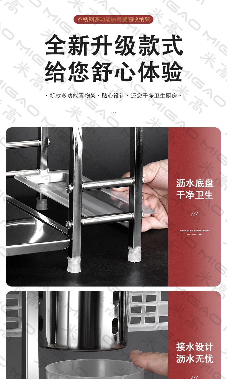 厨房置物收纳架_14.jpg