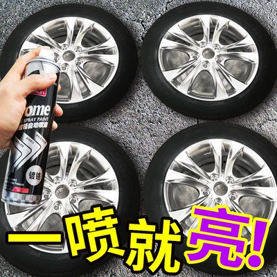 Haoshun wheel hub painting silver Avtomobil boyası