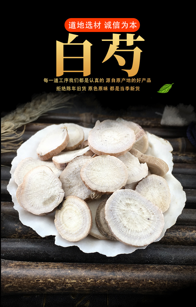 White Peony Root Bai Shao 白芍 Dried Slices Paeonia lactiflora Traditional TCM Herb Bulk 500g key features