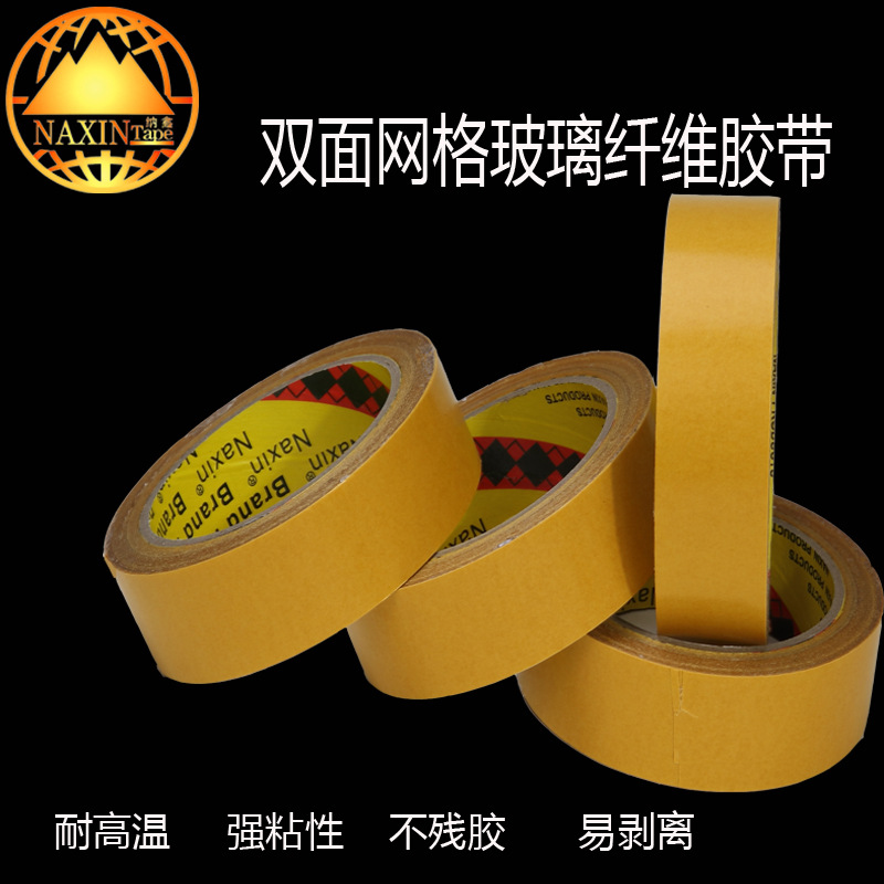 纳鑫胶带 热销网格双面胶 强力双面胶带 超粘十字型网格抗拉高粘