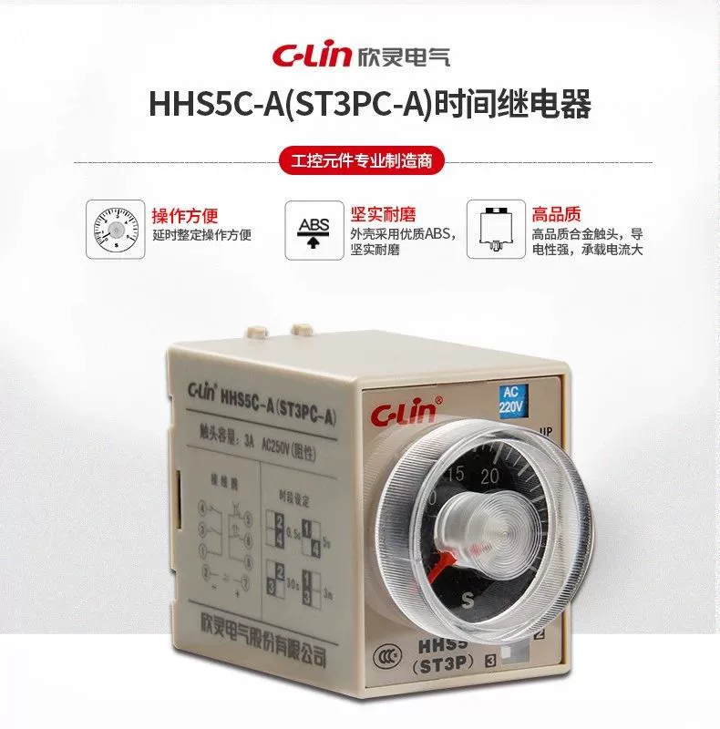 Xinling Electric HHS5C-A Реле времени JSZ3C ST3PC-A AC220В DC24В с мгновенным движением