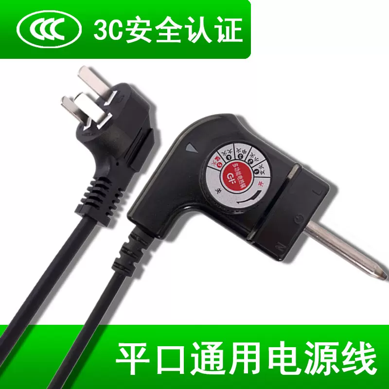 直供 国标3C平口电源线  PVC橡胶电源线 调温耦合器 火锅通用配件