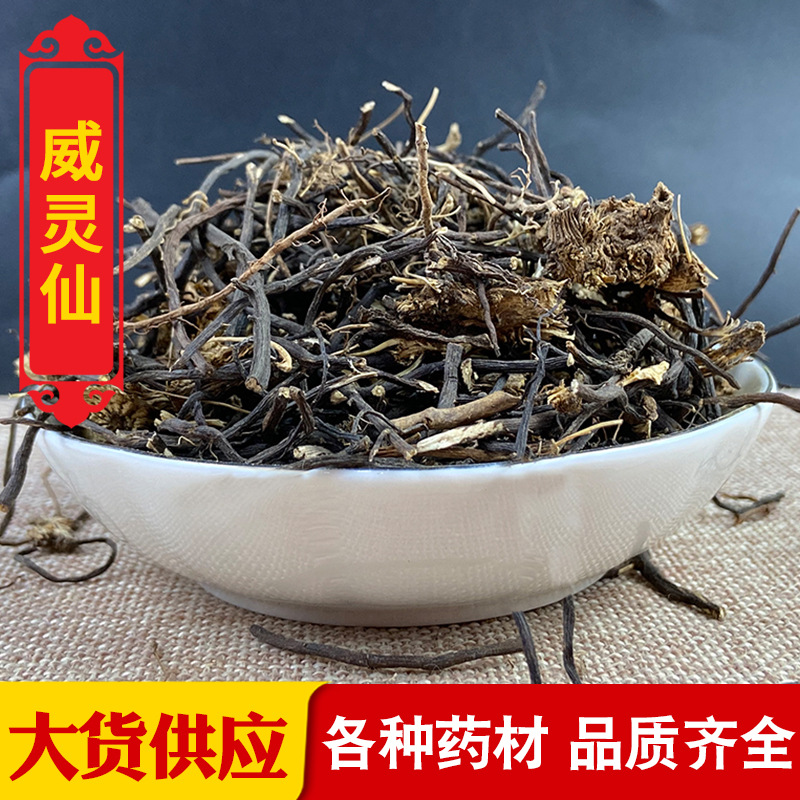 Wholesale Chinese medicinal herbs Clematis Washed Weiling Immortal powder provide Of large number goods in stock One piece On behalf of