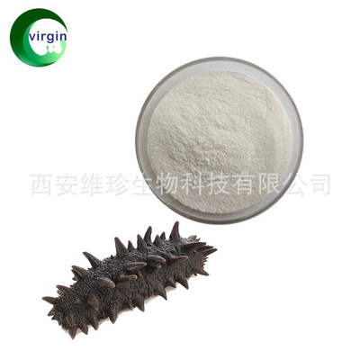 Sea cucumber peptide powder 95% Sea Cucumber Extract Health raw materials Sea cucumber peptide Customizable Processing