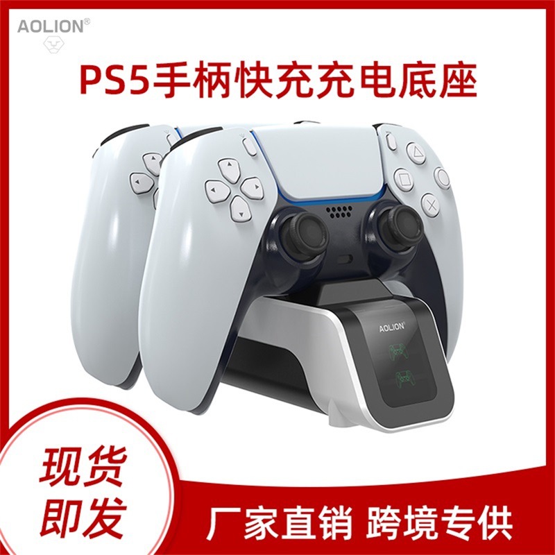 PS5手柄充电底座.jpg