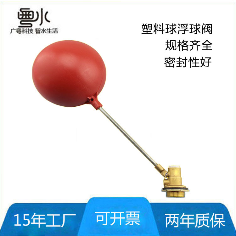 Tower water tank Water Level Controller Plastic Ball valve switch Red rubber ball 461 1.5 Inch 2 inch