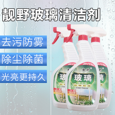 Glass of water 500ml Glass of water Cleaning agent automobile summer Wiper water Wipers