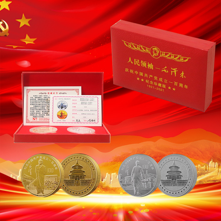 Manufactor Direct selling Chairman Mao Commemorative Medal 2 Will pin Promotion gift support customized Various Medals