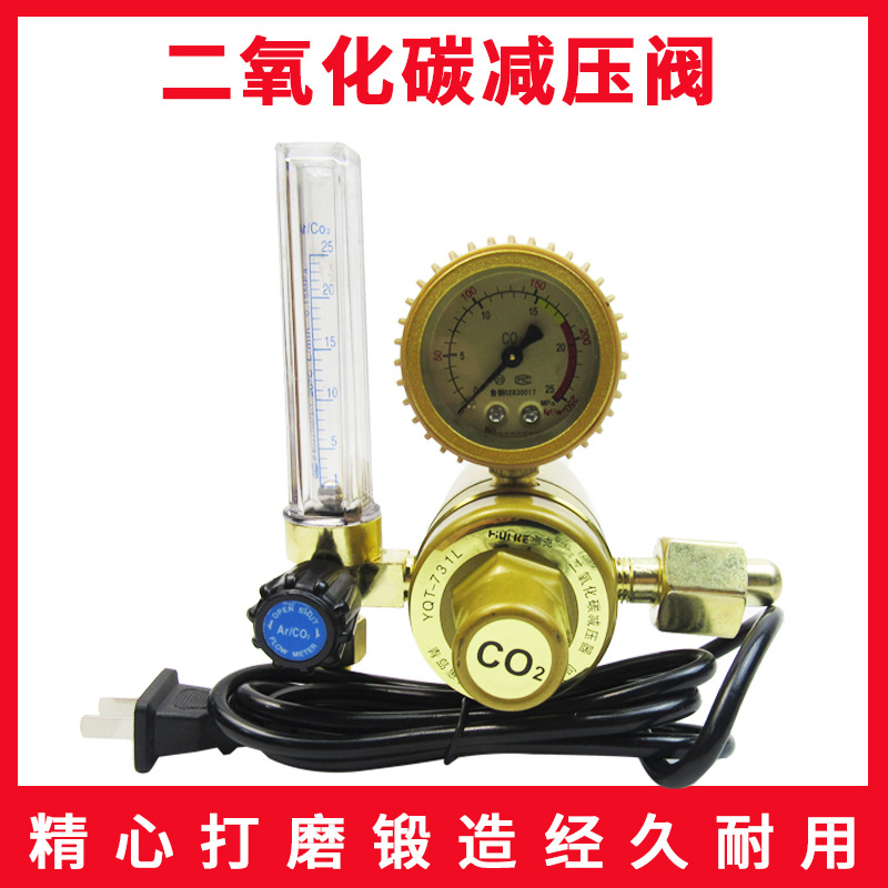 减压器二氧化碳表 电加热式减压器二氧表减压器 co2二氧化碳气表