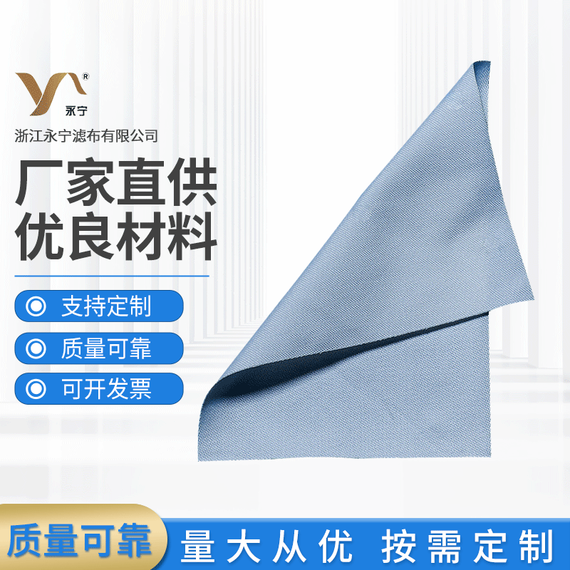 厂家供应短纤丙纶复丝平纹过滤布滤网布729平板滤布 滤网工业滤布