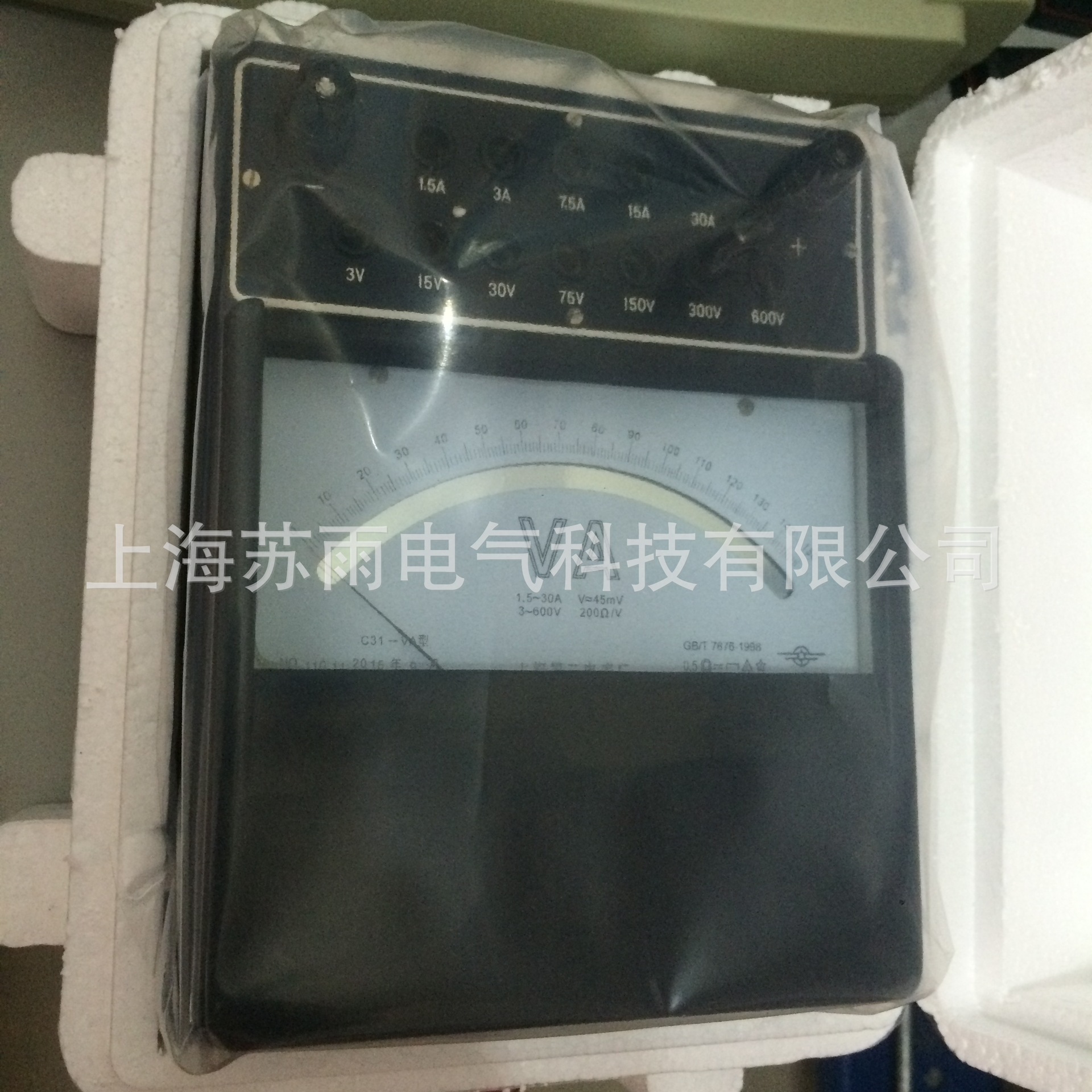 上海二表C31-mV 直流毫伏表0.5级电压表 0-100-1000mv