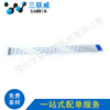 FFC/FPC扁平电缆插座软排线 液晶连接线 1.0 12P 150mm 反向
