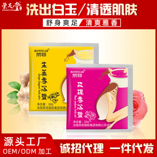 Rongzu Tang Aromatic Bath Salt, Bulk 30g Ginger Milk Lavender Rose Bath Salt for Hotels, Spas, and Home Baths