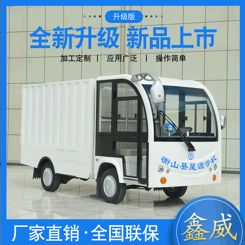 陕西鑫威新能源车辆有限公司