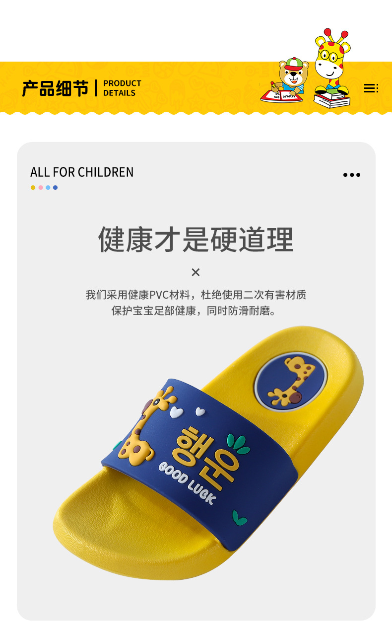 长劲鹿亲子拖鞋_07