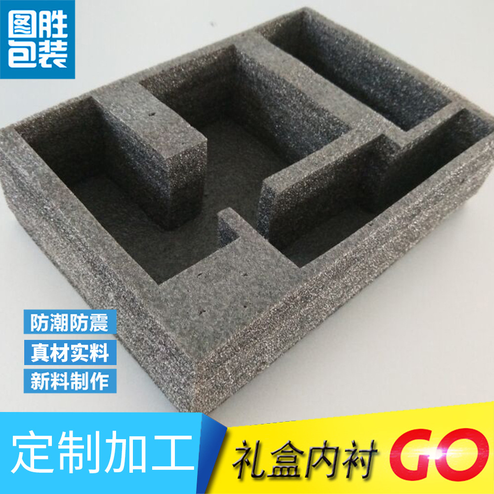 珍珠棉定位 工具盒内衬 黑色珍珠棉 珍珠棉内衬包装  珍珠棉EPE