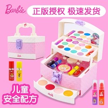 儿童化妆品套装无毒彩妆小女孩彩妆盒玩具过家家生日礼物玩具