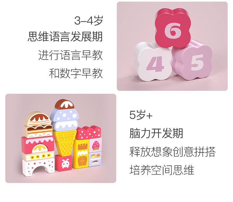 甜点积木_09