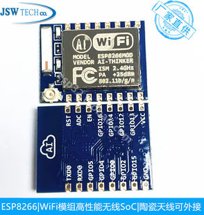 ESP8266 ESP8266MOD ESP-07 ESP-07S WIFI/Wireless Transparent Industrial Grade Module