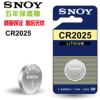 SONY/Sony CR2016 CR2032 CR2025 3V key remote control buttons single -granularity