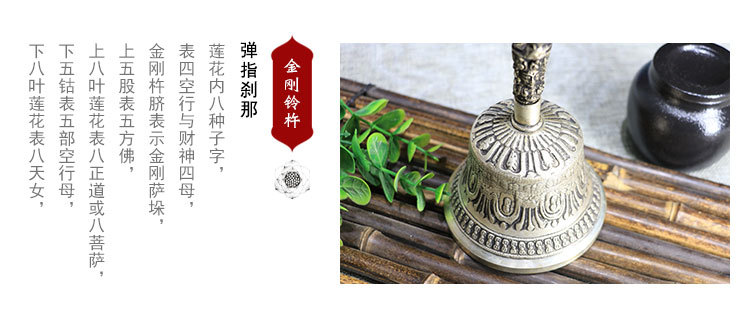 金刚铃杵_08