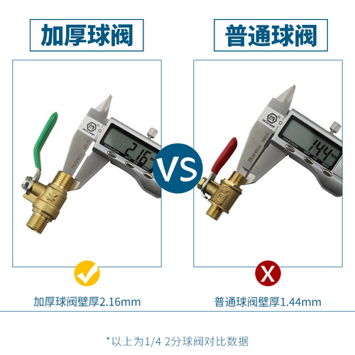 Copper ball valve thickened brass inner wire tap water switch wire saliva valve water pipe valve 2 points 3 points 4 points 6 points