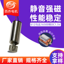 �S��ֱ�N612늙C����x�R�_1.5V ����늄���ˢ���ӿ��ı�΢��늙C