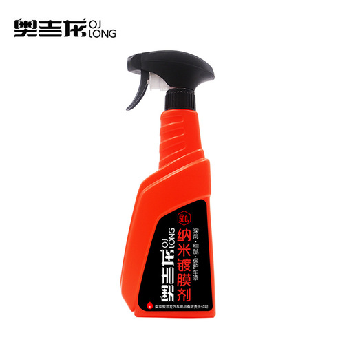Ogiron Automobile Nano Coating Agent Liquid Spray Crystal Car Wax Paint Coating Set Supplies Black Technology