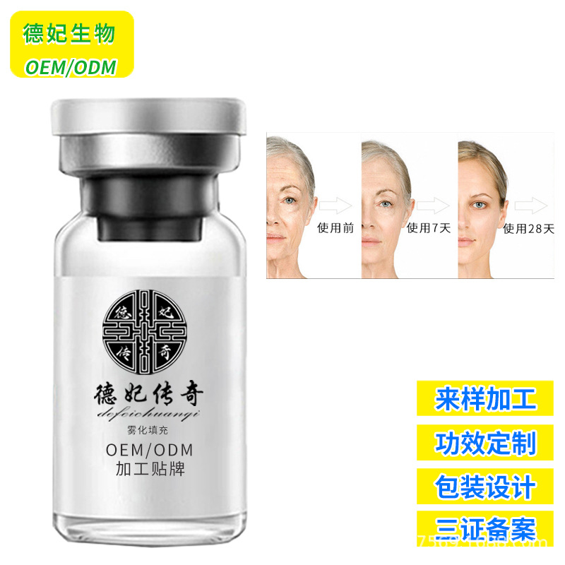 雾化干细胞填充冻干粉8万活性单位脸上填充OEM贴牌