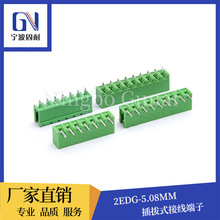 ���ʽ���߶��� 2EDGV/R-5.08 ���5.08MM ����ֱ��/���� ͭ��
