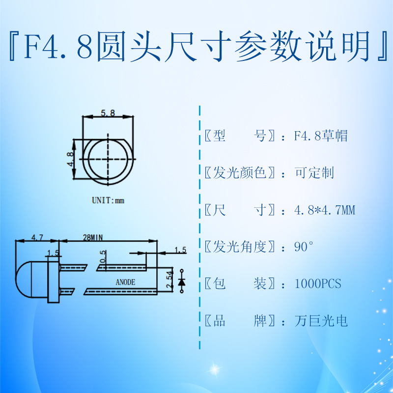F4.8草帽透明led灯珠直插灯珠