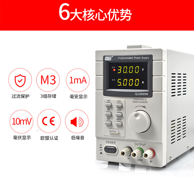 宁波求精QJ3005T可调直流稳压电源30V5A线性3010E维修电源QJE3005阿里巴巴