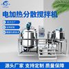 Multifunction mixer Electric heating Washing liquid Shower Gel Dispersed Mixer vertical blend equipment