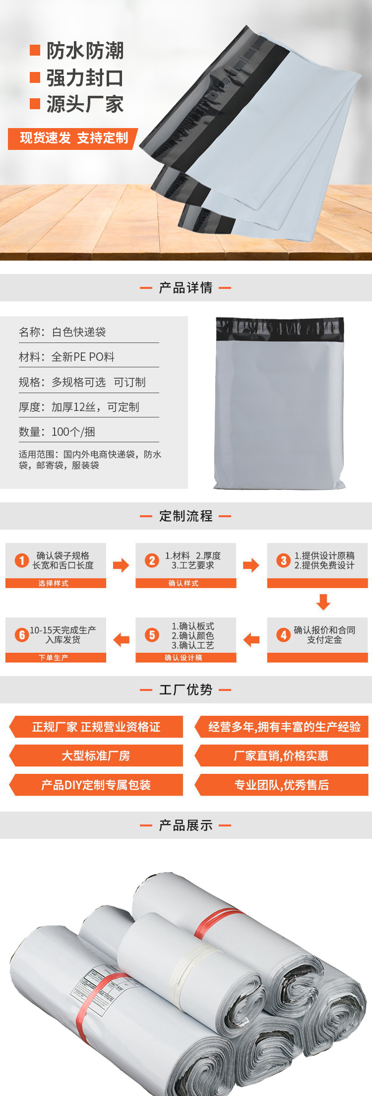 爆款详情页源印达已确认3_01