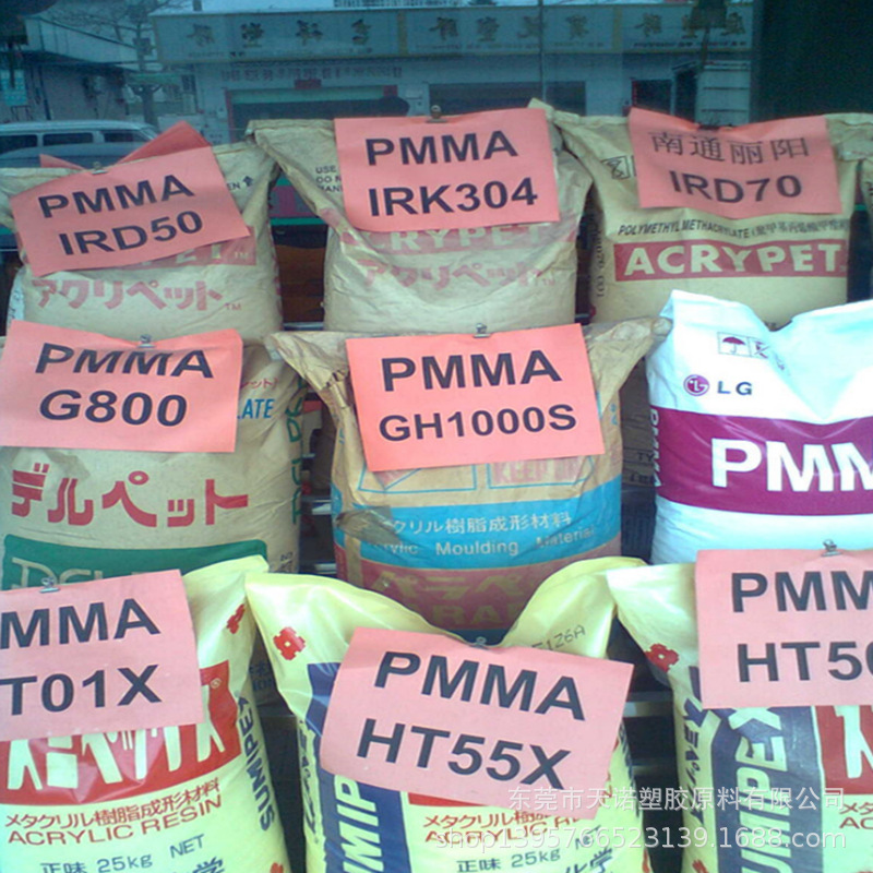 压克力高韧性PMMA/日本住友/HT50Z 注塑级高透明级耐冲PMMA水晶料