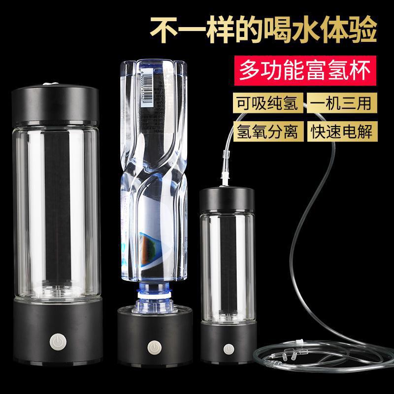富氢水杯 氢氧分离量子杯 高浓度微电解可吸氢离子膜富氢水素水杯|ms