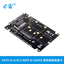 SATA Ⅲ to M.2 NGFF & mSATA 固态硬盘转换卡扩展转接卡