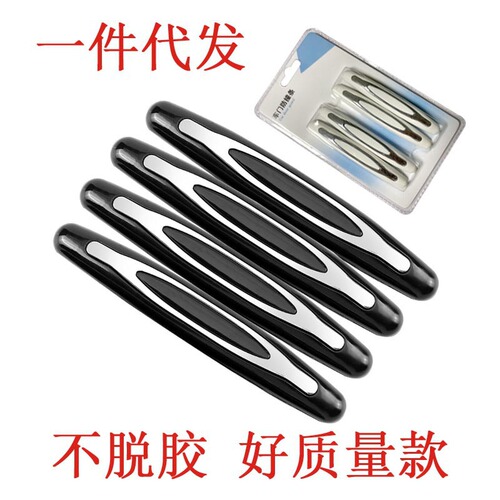Car door edge glue, door anti-collision strip/anti-scratch strip, car door anti-collision glue, anti-collision and anti-scratch SD-2157