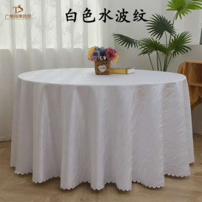 水波纹桌布酒店宴会台布餐厅饭店包房大圆桌桌布圆形长方形桌子布|ms