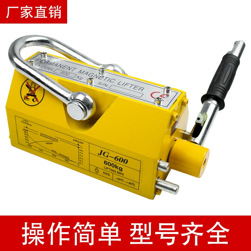 Патрон с постоянным магнитом 400 кг600 магнитный кран Патрон с постоянным магнитом 1t2t3 тонны 5T ручное всасывание утюга постоянный магнит Jack
