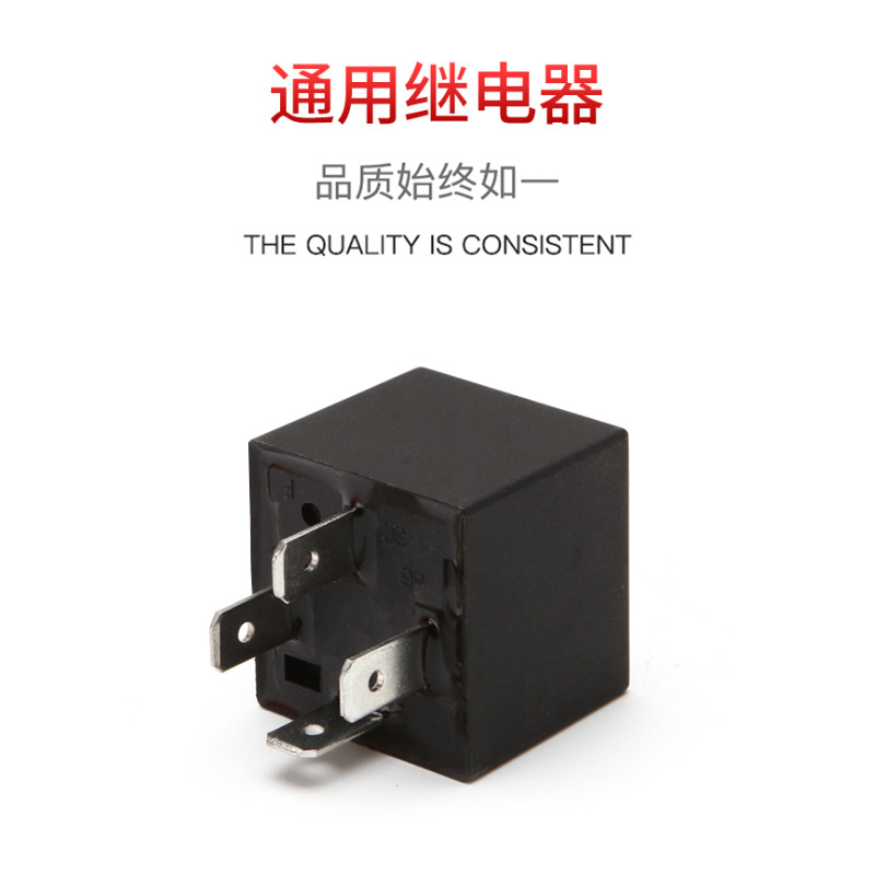 汽车继电器 JD2912银触点24V40A车载汽车通用继电器电源
