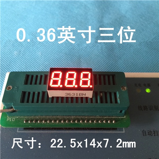 0.36英寸三位LED数码管红色共阴3631AS/AH 3位红光共阳3631BS/BH