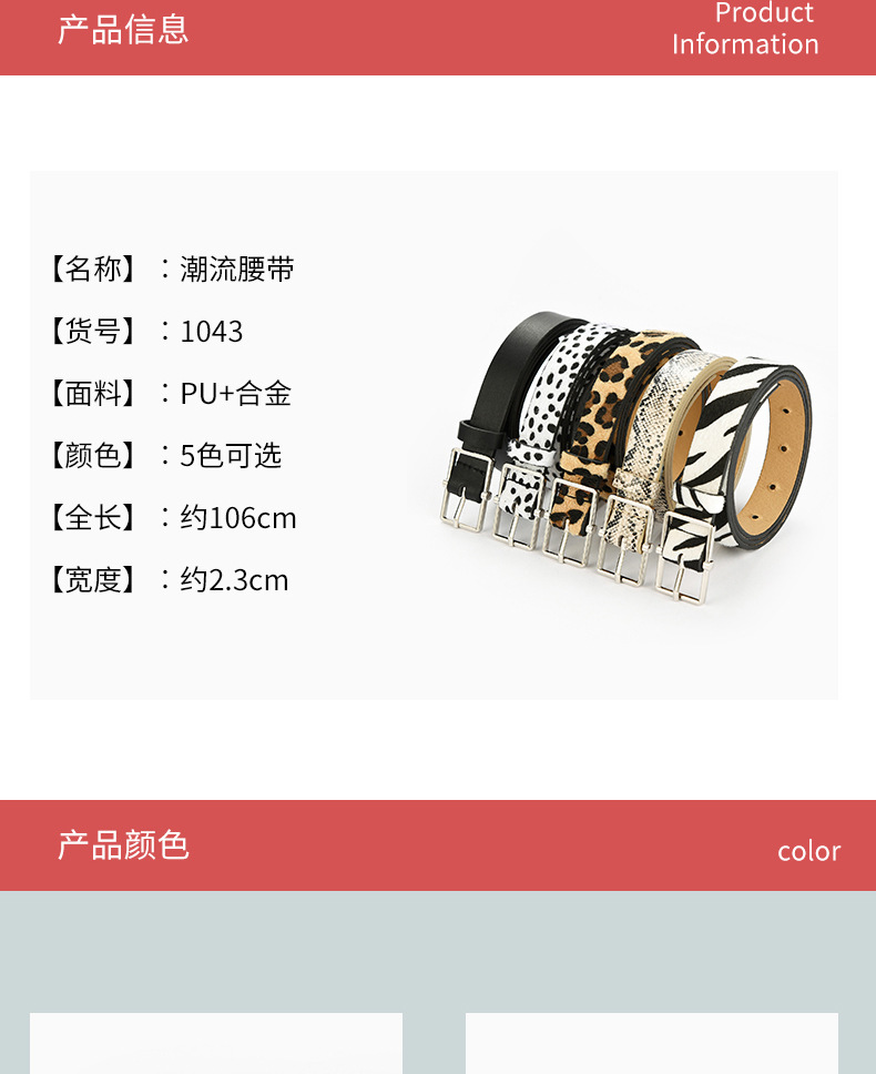 Wholesale Fashion Animal Pattern Buckle Belt display picture 18