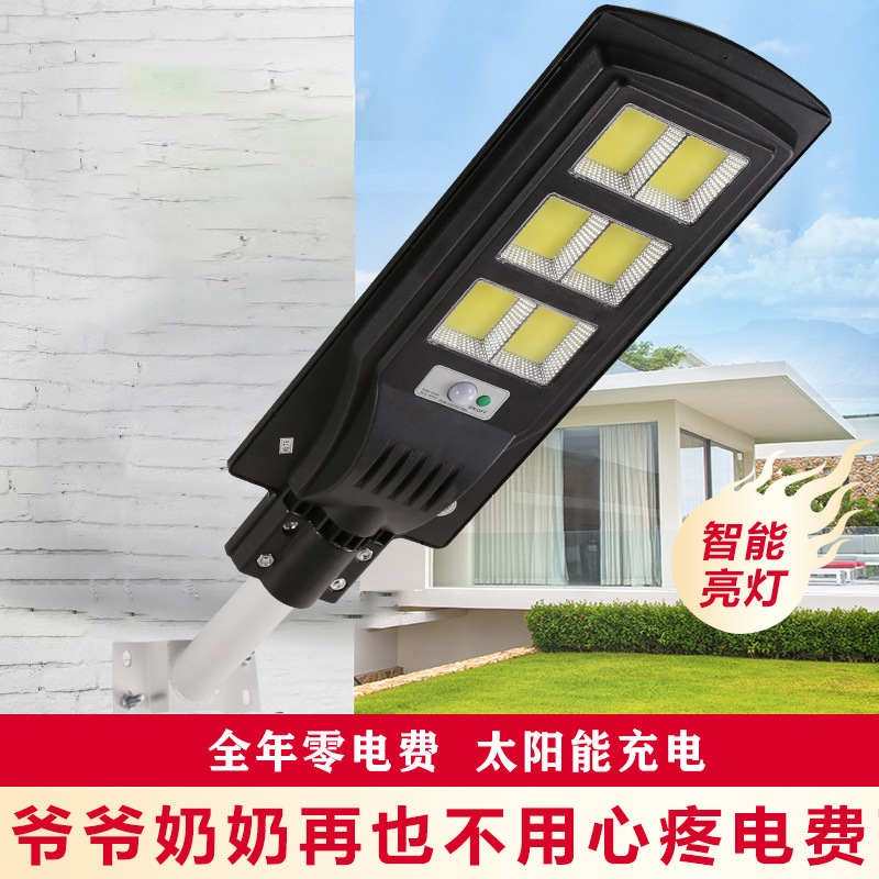 太阳能路灯家用户外新农村庭院灯超亮防水照明LED路灯人体感应灯