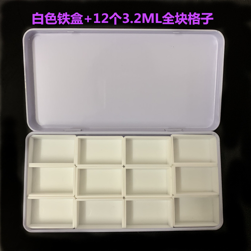 白铁盒+12个3.2ML全块格子