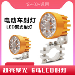 Electric motorcycle light modified external super bright bicycle three-wheel battery car headlight strong light LED 12V-80